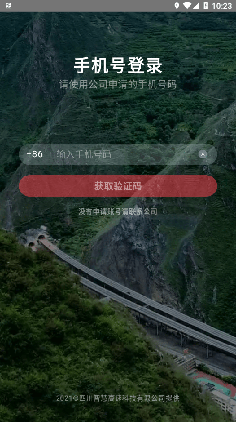 蜀道大数据3