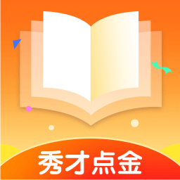 秀才点金软件下载