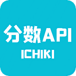 查分api最新下载