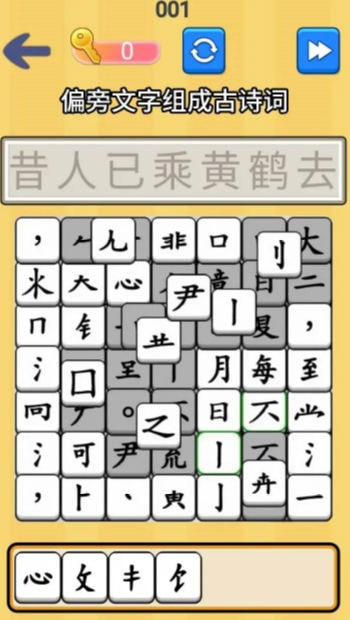 找茬批改大师1