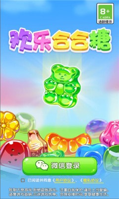 欢乐合合糖0
