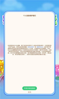 欢乐合合糖1