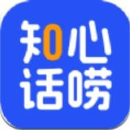 知心话唠免广告下载