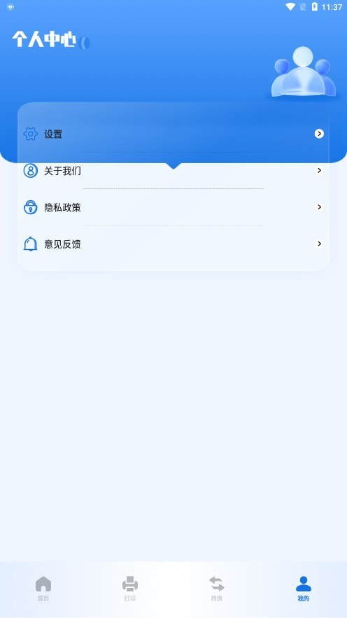精灵扫描仪2