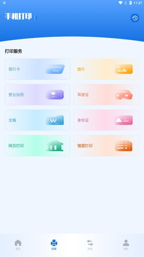 精灵扫描仪1