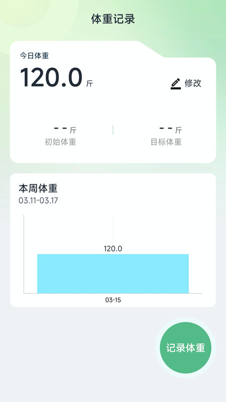 大鱼计路器2