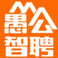 愚公智聘纯净版下载-愚公智聘手机版下载v3.0.0