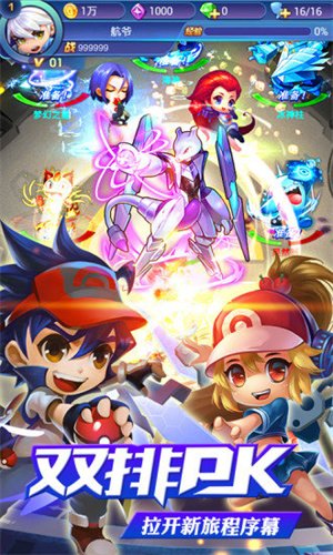 口袋妖怪单机版999999级神宠修改版2