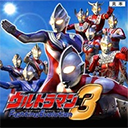 奥特曼格斗进化3手机版_logo