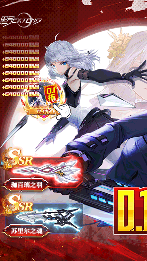 黑月0.1折版0