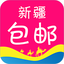 新疆包邮app下载-新疆包邮app官方版v3.6.11
