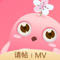 婚礼乎请柬app下载安装-婚礼乎请柬app官网版v3.2.8