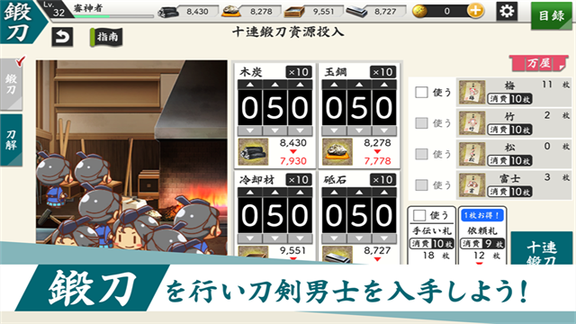 刀剑乱舞日服4