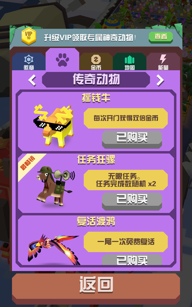 疯狂动物园汉化版3