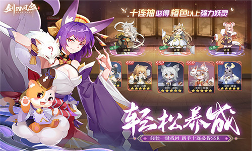 剑刃风华手游4