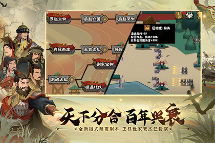 无悔华夏3