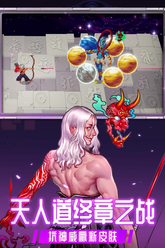 战魂铭人九游版3