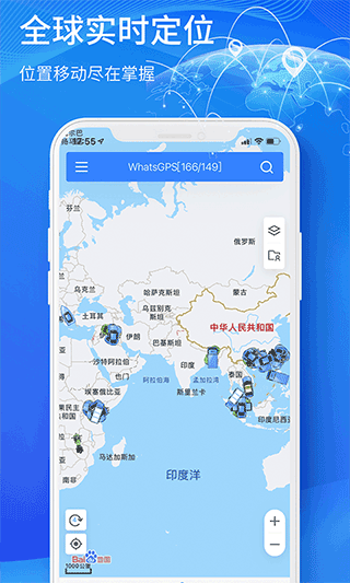 立即定位4