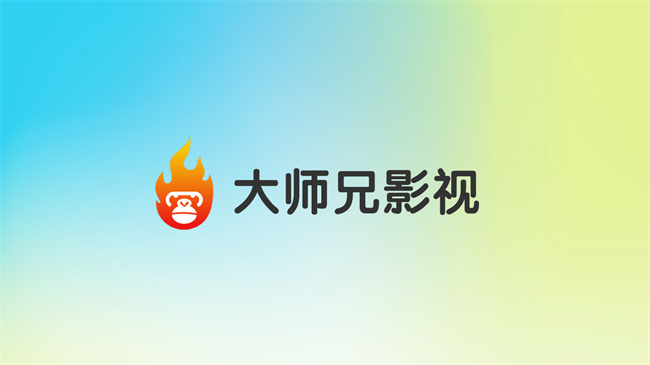 大师兄影视TV版0