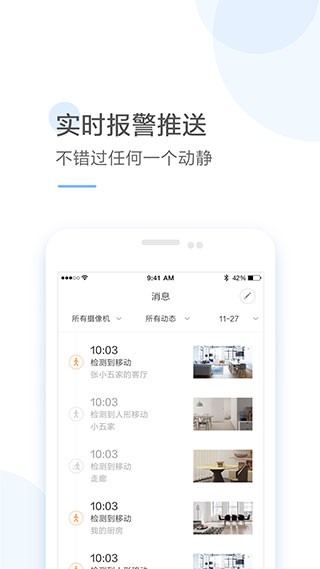 云蚁物联2
