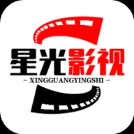 星光影视下载官方正版-星光影视app官方下载安卓版v2.0.0