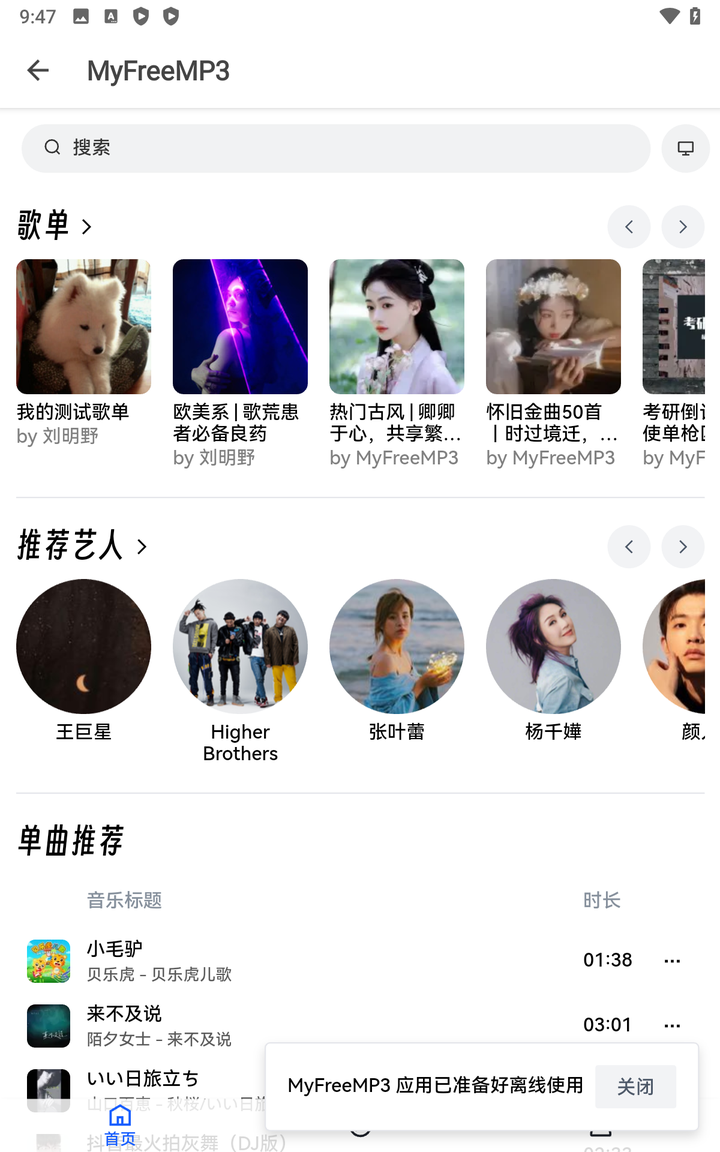 极乐音乐1