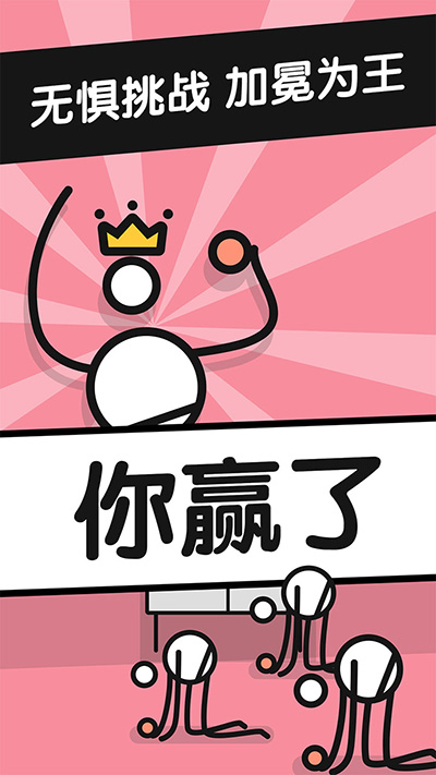 乒乓之王3
