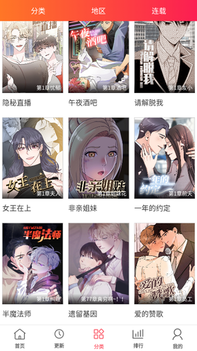 多漫吧官网版最新版1