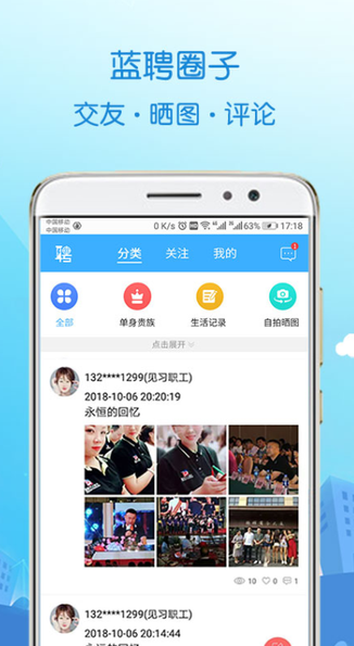 蓝聘1