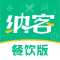 纳客餐饮app官方下载-纳客餐饮收银管理系统官网最新版v2.2.0