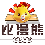 比漫熊官网版官方版下载-比漫熊官网版安卓版下载v1.0.0