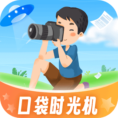 口袋时光机下载-口袋时光机最新版下载v1.0.2.2024.0319.1804