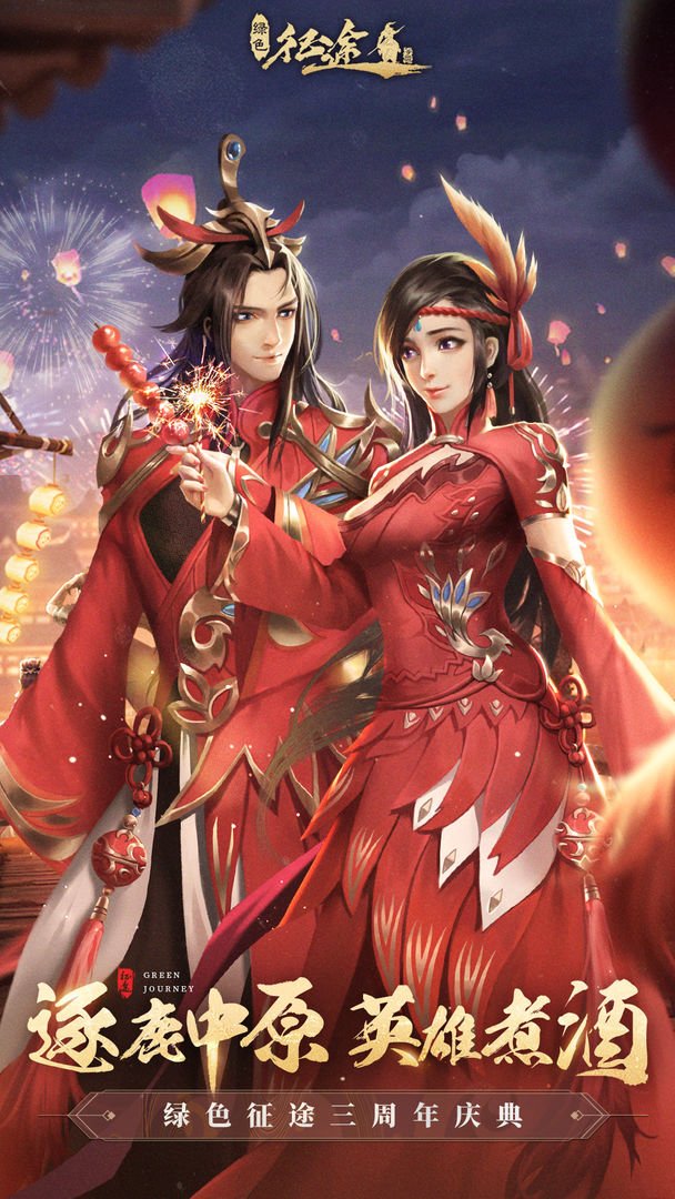 绿色征途GM无限充值版0