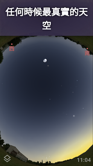 虚拟天文馆plus2