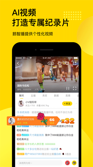 企鹅体育app手机版2