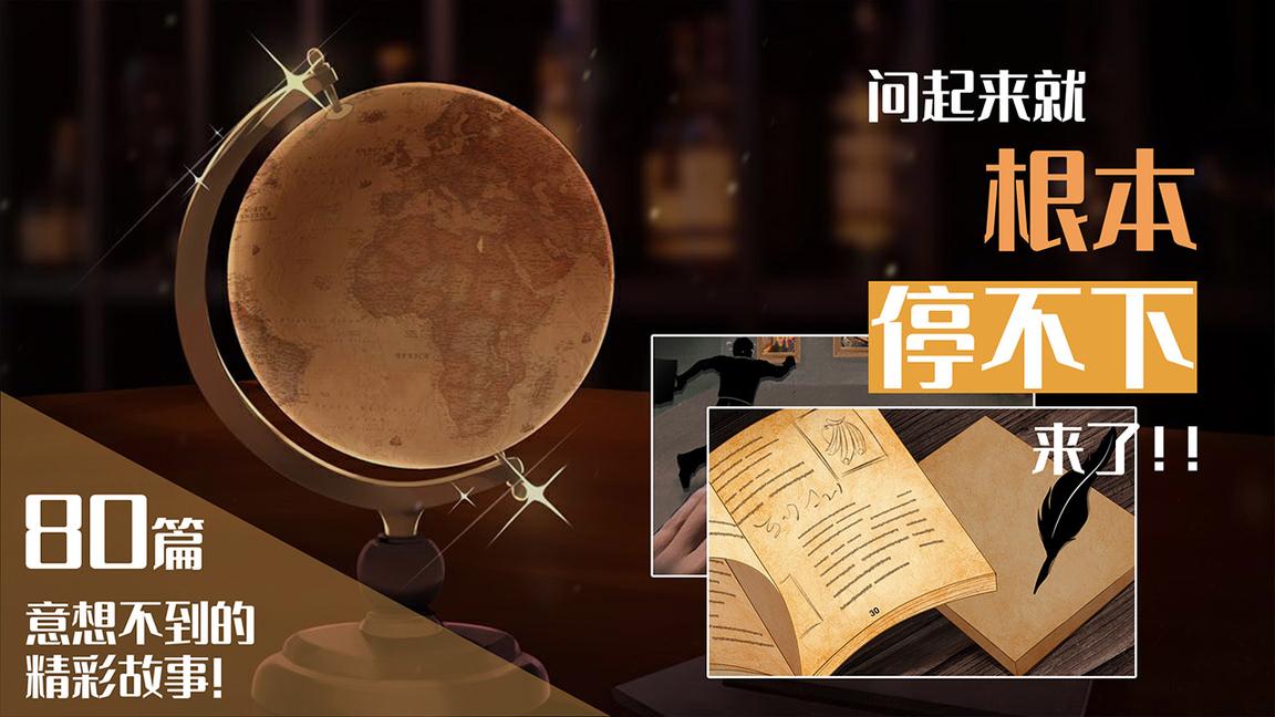 你已经猜到结局了吗测试服3