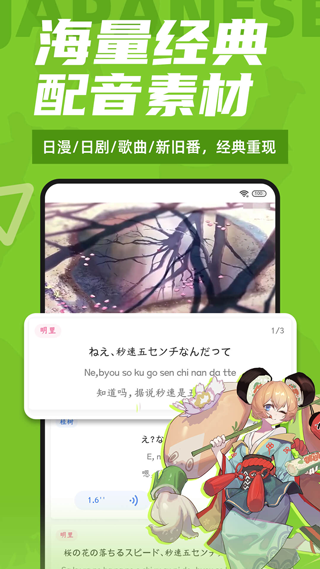 羊驼日语1