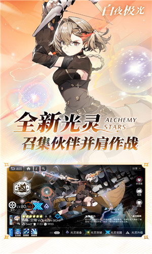 白夜极光国际服4