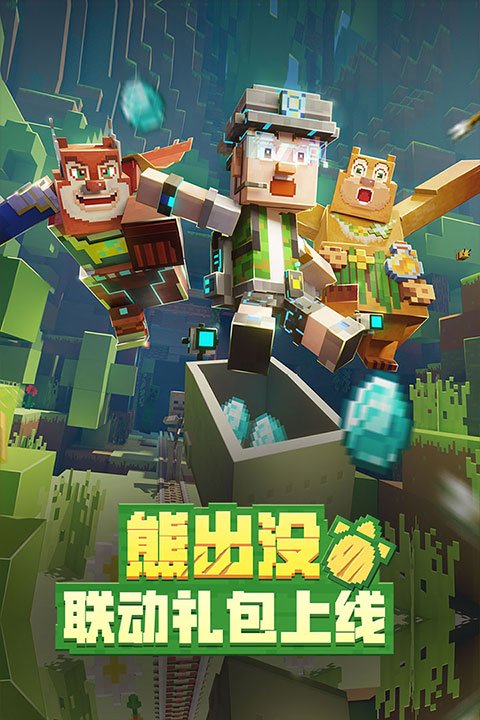 我的世界国际版1.21正式版0