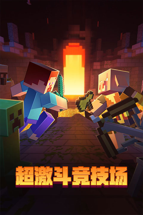 我的世界国际版1.21正式版3