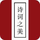 诗词之美app下载-诗词之美官方版下载安装v3.0.8