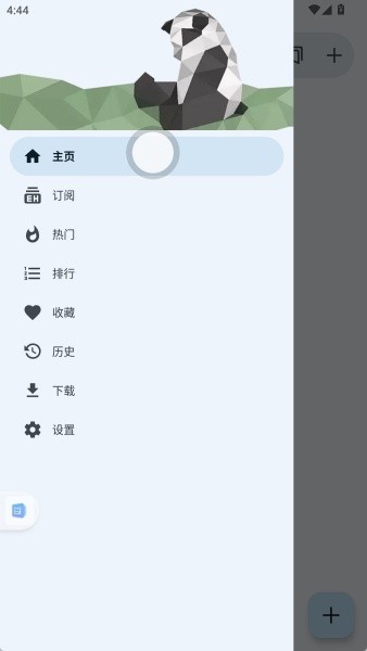 E站(EhViewer)白色版本