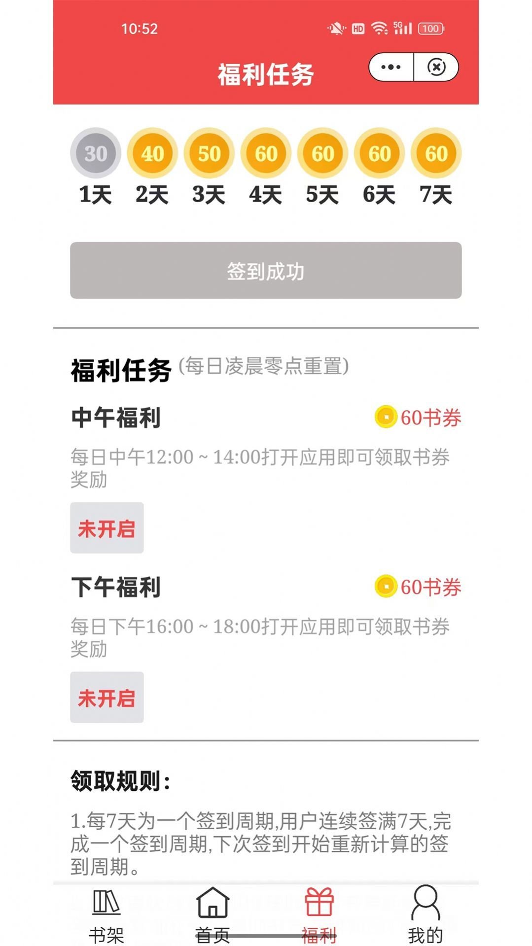 湘叶小说3