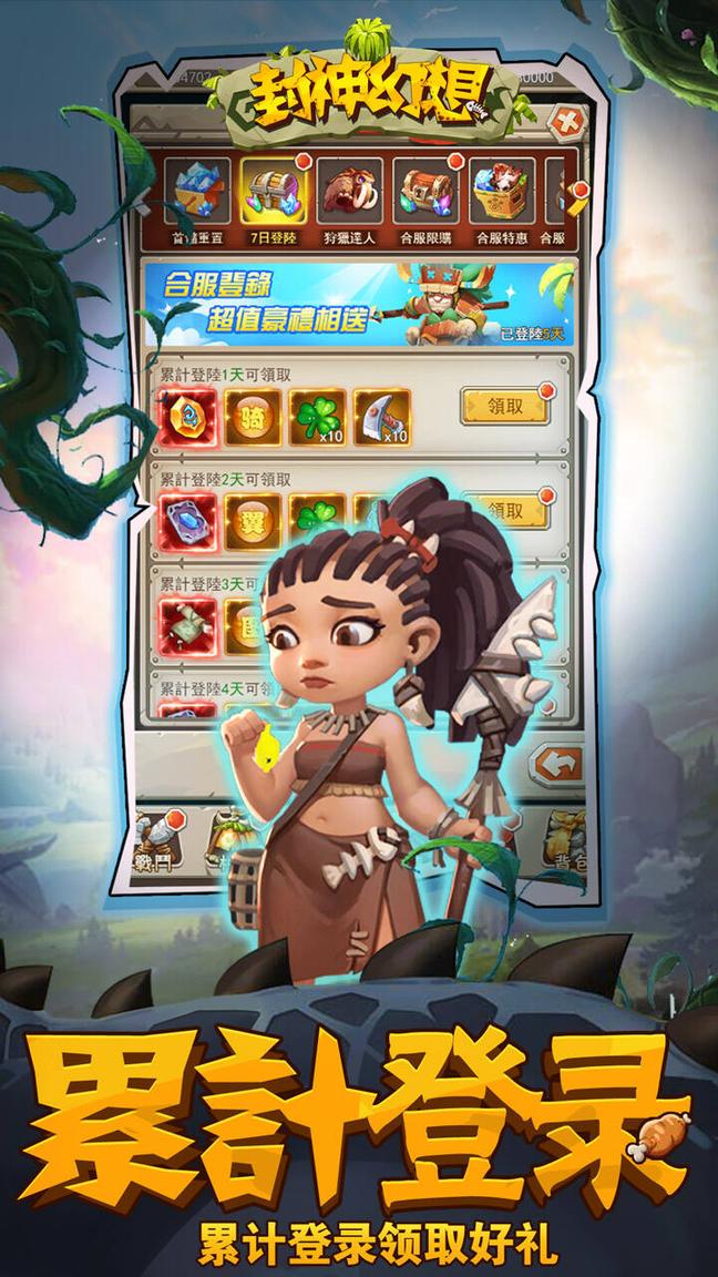 封神幻想全体攻击伤害高修改版3