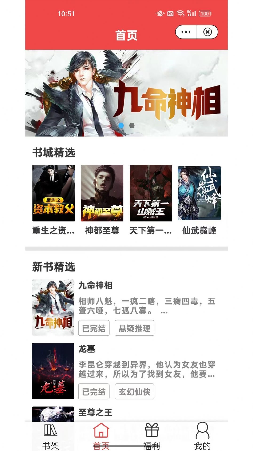 湘叶小说1