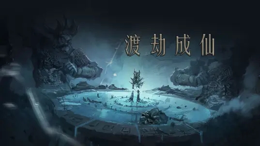 问山海正版2