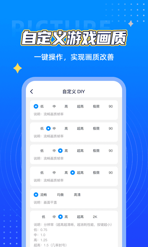 鲨鱼.top画质助手0