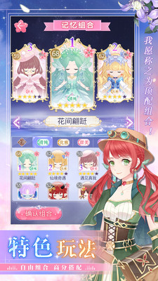 缤纷少女3