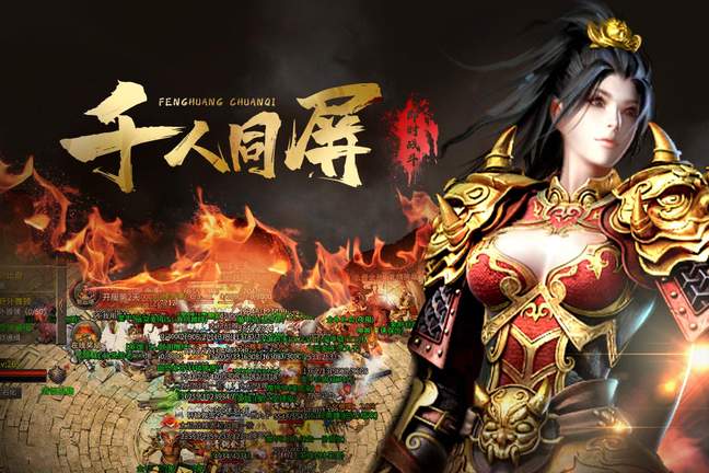 凤凰传奇手游折扣充值版4