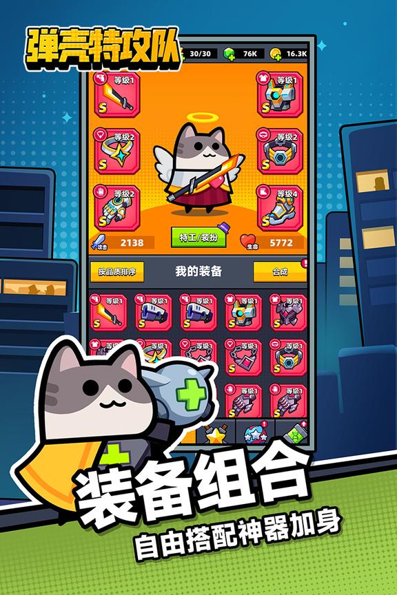 弹壳特攻队免费充值版2